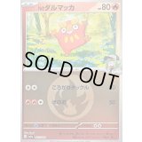 〔状態B〕Nのダルマッカ(炎エネルギーミラー)【-】{027/193}