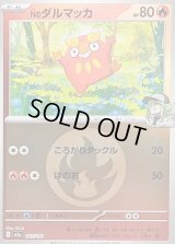 〔状態B〕Nのダルマッカ(炎エネルギーミラー)【-】{027/193}