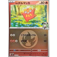 Nのダルマッカ(炎エネルギーミラー)【-】{027/193}