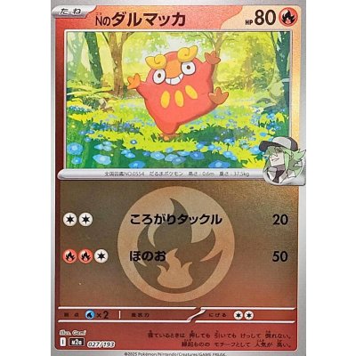 画像1: 〔状態A-〕Nのダルマッカ(炎エネルギーミラー)【-】{027/193}