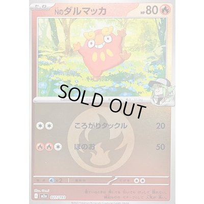 画像1: 〔状態B〕Nのダルマッカ(炎エネルギーミラー)【-】{027/193}