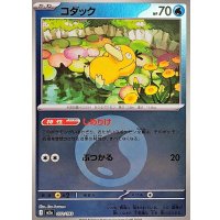 コダック(水エネルギーミラー)【-】{032/193}