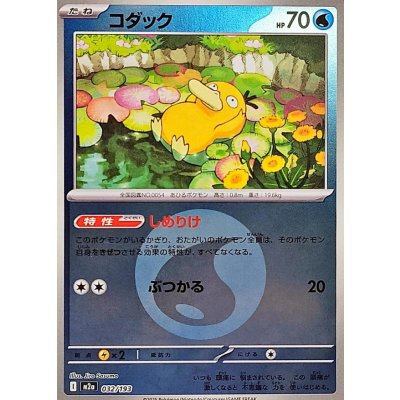 画像1: 〔状態A-〕コダック(水エネルギーミラー)【-】{032/193}