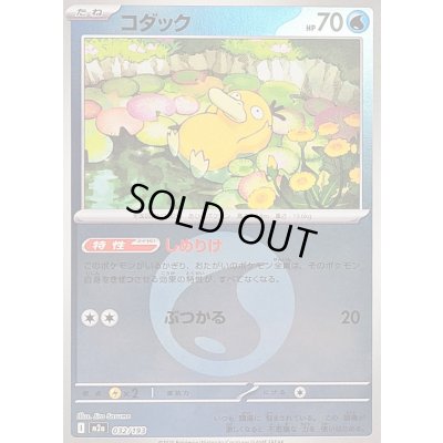 画像1: 〔状態B〕コダック(水エネルギーミラー)【-】{032/193}