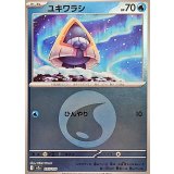 ユキワラシ(水エネルギーミラー)【-】{035/193}