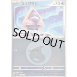 〔状態B〕ユキワラシ(水エネルギーミラー)【-】{035/193}