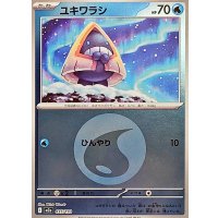 ユキワラシ(水エネルギーミラー)【-】{035/193}