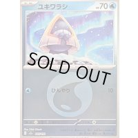 〔状態B〕ユキワラシ(水エネルギーミラー)【-】{035/193}