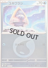 〔状態B〕ユキワラシ(水エネルギーミラー)【-】{035/193}