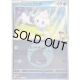 〔状態B〕Nのバニプッチ(水エネルギーミラー)【-】{037/193}