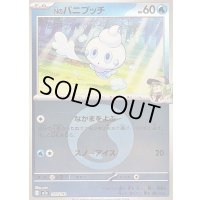 〔状態B〕Nのバニプッチ(水エネルギーミラー)【-】{037/193}