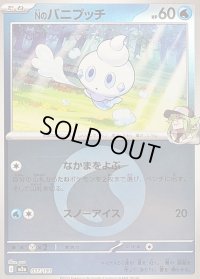 〔状態B〕Nのバニプッチ(水エネルギーミラー)【-】{037/193}