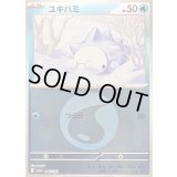 〔状態B〕ユキハミ(水エネルギーミラー)【-】{040/193}