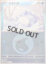 〔状態B〕ユキハミ(水エネルギーミラー)【-】{040/193}