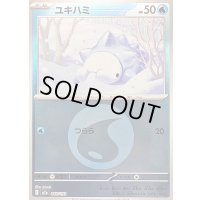 〔状態B〕ユキハミ(水エネルギーミラー)【-】{040/193}