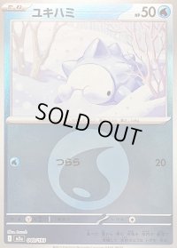 〔状態B〕ユキハミ(水エネルギーミラー)【-】{040/193}