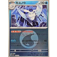 モスノウ(水エネルギーミラー)【-】{041/193}