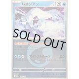 〔状態A-〕パオジアン(水エネルギーミラー)【-】{043/193}