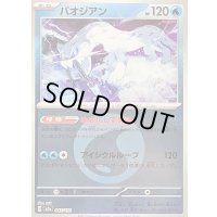 〔状態B〕パオジアン(水エネルギーミラー)【-】{043/193}