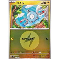 コイル(雷エネルギーミラー)【-】{045/193}