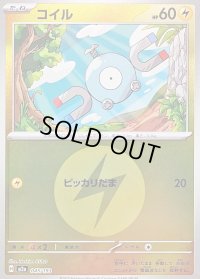 〔状態B〕コイル(雷エネルギーミラー)【-】{045/193}