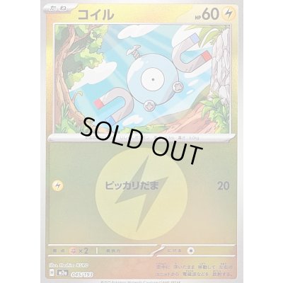 画像1: 〔状態B〕コイル(雷エネルギーミラー)【-】{045/193}