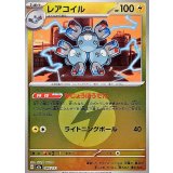 レアコイル(雷エネルギーミラー)【-】{046/193}