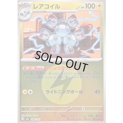 画像1: 〔状態B〕レアコイル(雷エネルギーミラー)【-】{046/193}