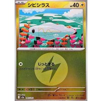 シビシラス(雷エネルギーミラー)【-】{047/193}