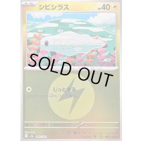 〔状態B〕シビシラス(雷エネルギーミラー)【-】{047/193}