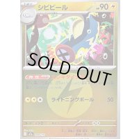 〔状態B〕シビビール(雷エネルギーミラー)【-】{048/193}