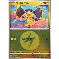 エリキテル(雷エネルギーミラー)【-】{052/193}