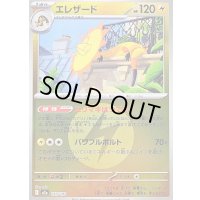 〔状態B〕エレザード(雷エネルギーミラー)【-】{053/193}