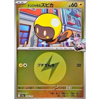 ナンジャモのズピカ(雷エネルギーミラー)【-】{056/193}