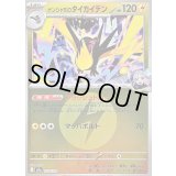 〔状態B〕ナンジャモのタイカイデン(雷エネルギーミラー)【-】{059/193}