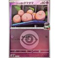 ロケット団のタマタマ(超エネルギーミラー)【-】{061/193}