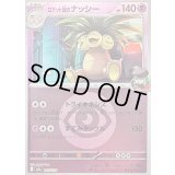 〔状態B〕ロケット団のナッシー(超エネルギーミラー)【-】{062/193}