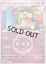 〔状態B〕ロケット団のナッシー(超エネルギーミラー)【-】{062/193}