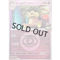 〔状態B〕ロケット団のナッシー(超エネルギーミラー)【-】{062/193}