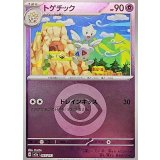 トゲチック(超エネルギーミラー)【-】{065/193}