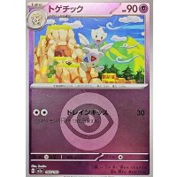 トゲチック(超エネルギーミラー)【-】{065/193}