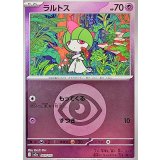 ラルトス(超エネルギーミラー)【-】{069/193}