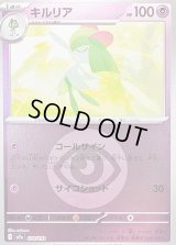 〔状態B〕キルリア(超エネルギーミラー)【-】{070/193}