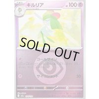 〔状態B〕キルリア(超エネルギーミラー)【-】{070/193}