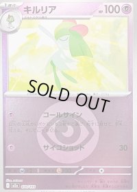 〔状態B〕キルリア(超エネルギーミラー)【-】{070/193}