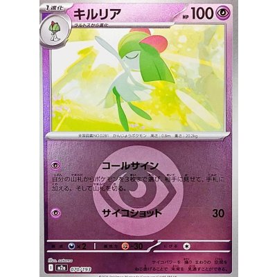 〔状態A-〕キルリア(超エネルギーミラー)【-】{070/193}