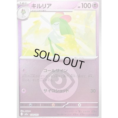 画像1: 〔状態B〕キルリア(超エネルギーミラー)【-】{070/193}