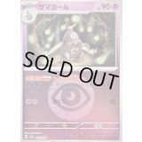 〔状態B〕サマヨール(超エネルギーミラー)【-】{073/193}