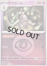 〔状態B〕サマヨール(超エネルギーミラー)【-】{073/193}