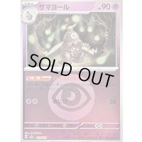 〔状態B〕サマヨール(超エネルギーミラー)【-】{073/193}